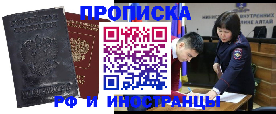 регистрация для школы в Севастополе