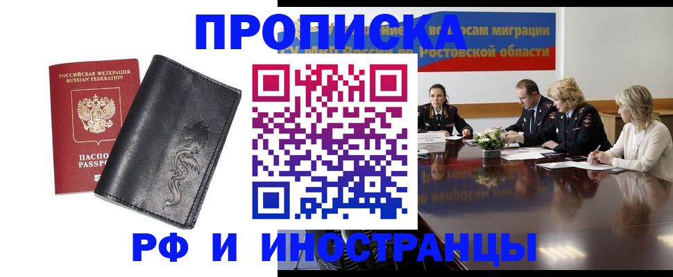 временная регистрация гарантия в Севастополе