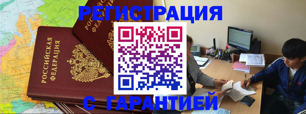 прописка для военкомата в Севастополе